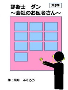 Baixar Shindanshi Dan ShindanshiDan (Japanese Edition) pdf, epub, eBook