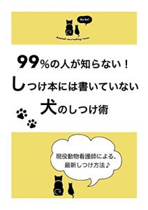 Baixar kyuuzyuukyuupasenntonohitogashiranaisitukehonnnihakaireinaisitukezyutu: aikennnitoxtutetayorininaruri-da-nonarikatazyuunohouhou (aikawamoto) (Japanese Edition) pdf, epub, eBook