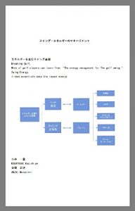 Baixar The Energy Manegement for the Golf Swing (Japanese Edition) pdf, epub, eBook