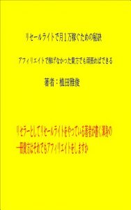 Baixar Secret to earn 10000 yen a month resale Light (Japanese Edition) pdf, epub, eBook