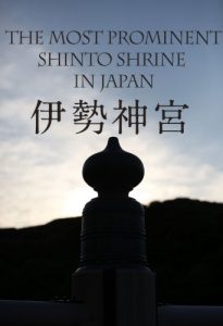 Baixar ISE-JINGU (Japanese Edition) pdf, epub, eBook