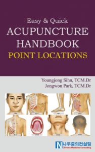 Baixar Acupuncture Handbook – ‘Point Locations’ (English Edition) pdf, epub, eBook