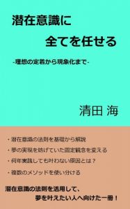 Baixar senzaiishikinisubetewomakaserurisounoteityakukaragenshyoukamade (Japanese Edition) pdf, epub, eBook