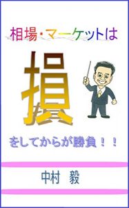 Baixar soubama-kettohasonwoshitekaragashoubu (Japanese Edition) pdf, epub, eBook