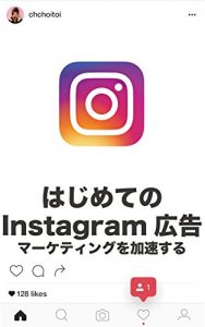 Baixar Hajimete no Instagram Koukoku Marketing wo Kasoku suru (Japanese Edition) pdf, epub, eBook
