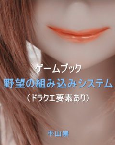 Baixar Gamebookambitionofkumikomisisutemu geimubukku (Japanese Edition) pdf, epub, eBook