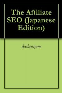 Baixar The Affiliate SEO (Japanese Edition) pdf, epub, eBook