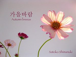 Baixar Autumn breeze Paratteparatta (Japanese Edition) pdf, epub, eBook