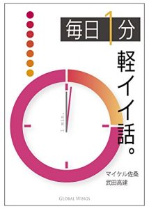 Baixar everyday 1min stories (Japanese Edition) pdf, epub, eBook