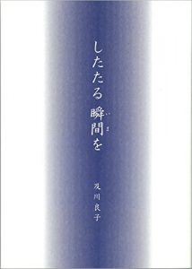Baixar shitataruimawo (Japanese Edition) pdf, epub, eBook
