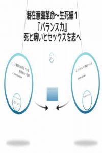 Baixar sezaiisikikakumei005baransuryoku senzaiisikikakumei (Japanese Edition) pdf, epub, eBook