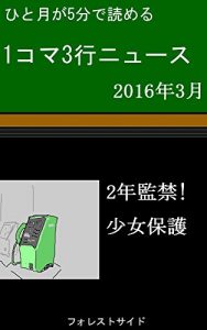 Baixar hitokomasanngyouzyu-su nisennzyuurokunennsanngatu (Japanese Edition) pdf, epub, eBook