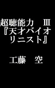 Baixar chouchounouryokusan: tensaiviolinist (Japanese Edition) pdf, epub, eBook