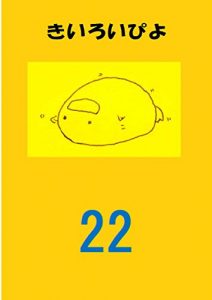 Baixar Nusumimikyouann kiiroipiyo Dainijyuunika Nihonngokyousinoshinnjyoushiki kyouanwatusukurujidaikarakaujidaihe (Shidouan) (Japanese Edition) pdf, epub, eBook