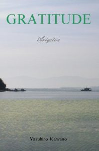 Baixar GRATITUDE, ARIGATOU (French Edition) pdf, epub, eBook