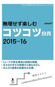 Baixar murisezutanoshimukotsukotsutoushi2015-16 Easy Enjoyable Ebooks (Japanese Edition) pdf, epub, eBook