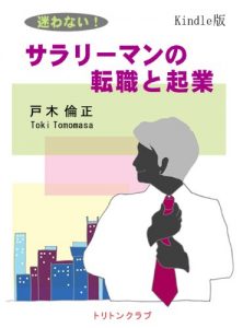 Baixar Sararimannotensyokutokigyo (Japanese Edition) pdf, epub, eBook