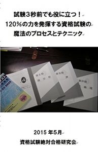 Baixar 120%notikarawohakkisurusikakusukennnomahounopurosetutotekunikku (Japanese Edition) pdf, epub, eBook