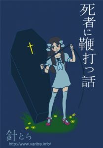 Baixar Whip Dead Story (Japanese Edition) pdf, epub, eBook