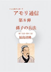 Baixar amorituushindaihachidansonshinoheihou amorituushinshiri-zu (Japanese Edition) pdf, epub, eBook