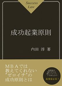 Baixar seikoukigyohousoku (Japanese Edition) pdf, epub, eBook
