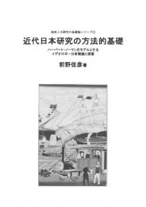 Baixar Introduction to Ideological Analysis on Japanese Modernity koudo-jinbunkenkyuno-kisoron-series (Japanese Edition) pdf, epub, eBook