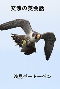 Baixar Koushonoeikaiwa (Japanese Edition) pdf, epub, eBook