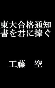 Baixar toudaigoukakutsuchishookiminisasagu (Japanese Edition) pdf, epub, eBook