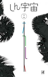 Baixar sinutyuuboryumuni: tokushuuokaruto (mesakishuppan) (Japanese Edition) pdf, epub, eBook