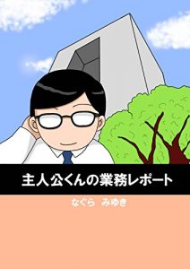 Baixar The job report of a Japanese worker (Japanese Edition) pdf, epub, eBook
