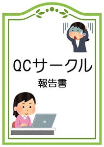 Baixar QCsa-kuruhoukokusyo (Japanese Edition) pdf, epub, eBook
