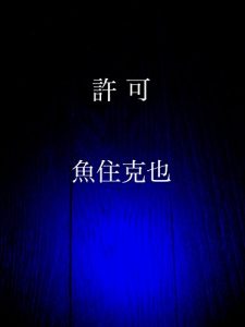 Baixar kyoka (Japanese Edition) pdf, epub, eBook