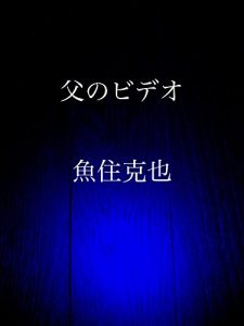 Baixar chichino video (Japanese Edition) pdf, epub, eBook