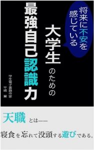 Baixar daigakuseinotamenosaikyozikoninshiki (Japanese Edition) pdf, epub, eBook