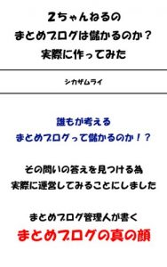 Baixar 2ch matome blog (Japanese Edition) pdf, epub, eBook