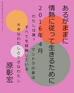 Baixar arugamamanijounetunisitagatteikiteikiteikirutameni: ookinawatasitotiisanawatasisubetewokeikennsiteirumantoranootohawatasihadare (Japanese Edition) pdf, epub, eBook