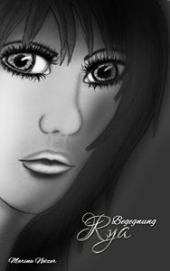 Baixar Rya: Begegnung (German Edition) pdf, epub, eBook