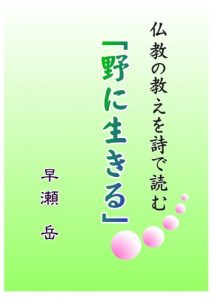 Baixar BukkyonoosieosideyomuNoniikiru (Japanese Edition) pdf, epub, eBook