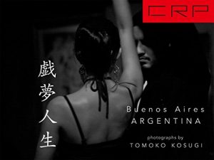 Baixar CRP ARGENTINA BUENOS AIRES 2011 (Japanese Edition) pdf, epub, eBook