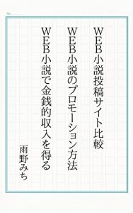 Baixar WEB novel research (Japanese Edition) pdf, epub, eBook