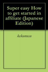 Baixar Super easy How to get started in affiliate (Japanese Edition) pdf, epub, eBook