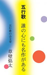 Baixar Gogyohka dareno kokoronimo meisakuga aru (Japanese Edition) pdf, epub, eBook