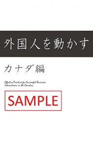 Baixar Gaikokujinwo Ugokasu canadahen (Japanese Edition) pdf, epub, eBook