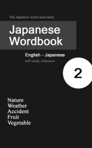 Baixar Japanese Wordbook 2 (English Edition) pdf, epub, eBook
