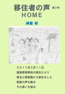 Baixar ijusyanokoe homu (Japanese Edition) pdf, epub, eBook