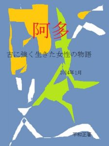 Baixar Ata (Japanese Edition) pdf, epub, eBook