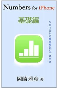 Baixar nanbazufoaifon kisohen (Japanese Edition) pdf, epub, eBook