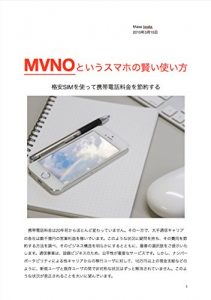 Baixar keitaidenwanoseikyuugakuwosetuyakusuruhouhou (Japanese Edition) pdf, epub, eBook