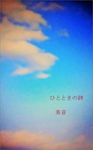 Baixar Poems of a time (Japanese Edition) pdf, epub, eBook
