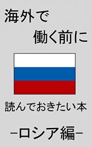 Baixar kaigaidehatarakumaeniyonndeokitaiissaturosiahen (Japanese Edition) pdf, epub, eBook